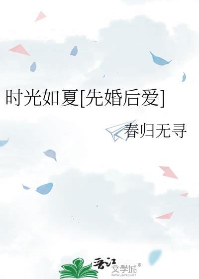 时光如初