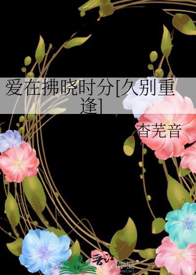 爱在离别时在线播放