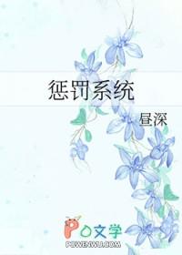 惩罚系统机械
