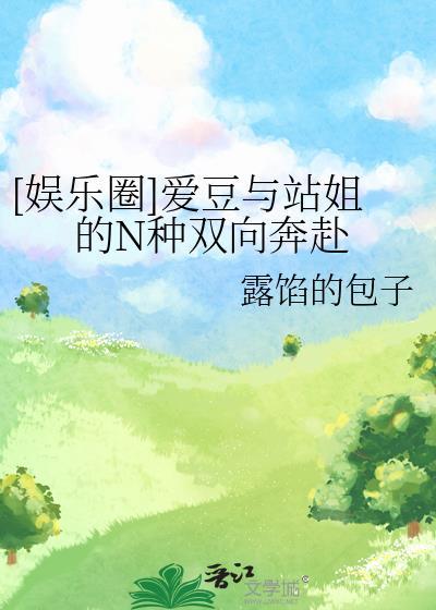 爱豆和站姐私联
