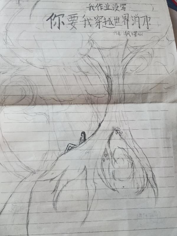 我作业作文