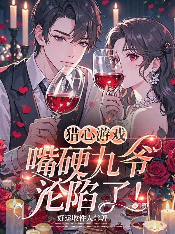 猎心人游戏视频