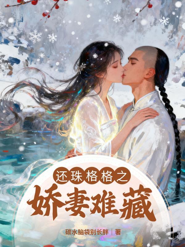 还珠格格之大全