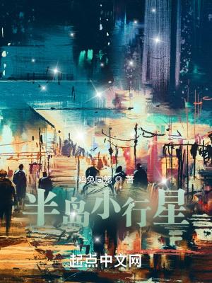 半岛小行星新春大吉.快速新版.org