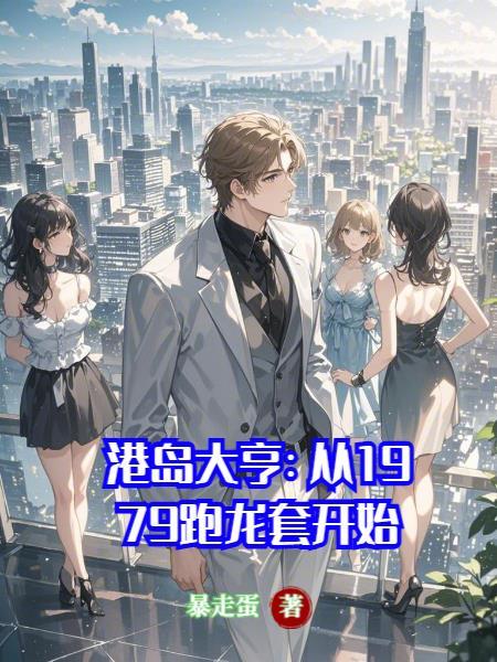 港岛电影大亨