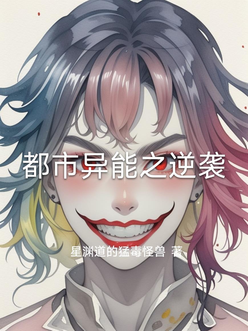 都市异能之王