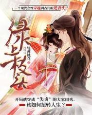 绿上枝头讲的什么