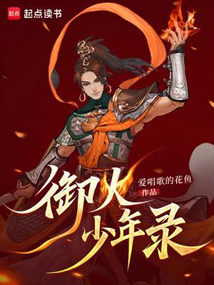 少年御灵师官方网站