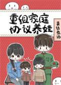 八零重组夫妻