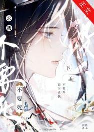 殿下求你别作妖