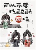 writeas犯上