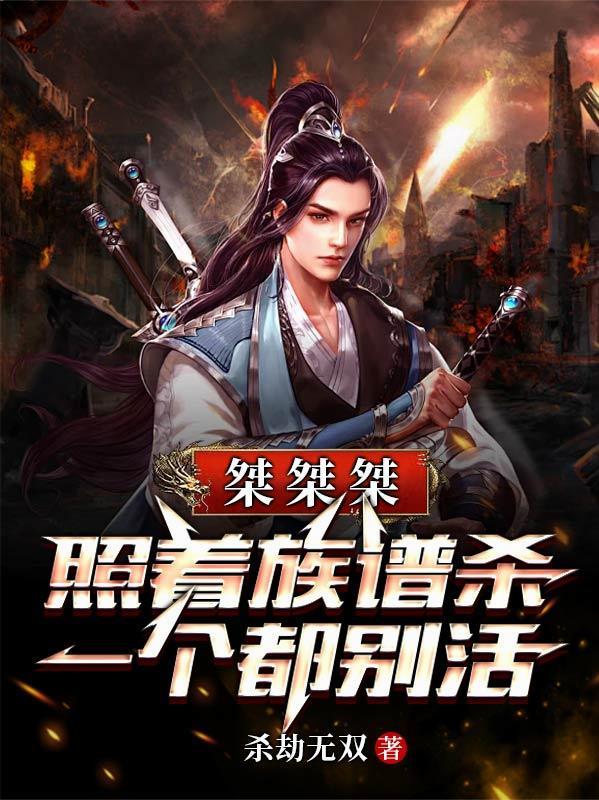 桀jie