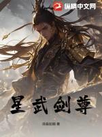 星武神诀搜狗百科