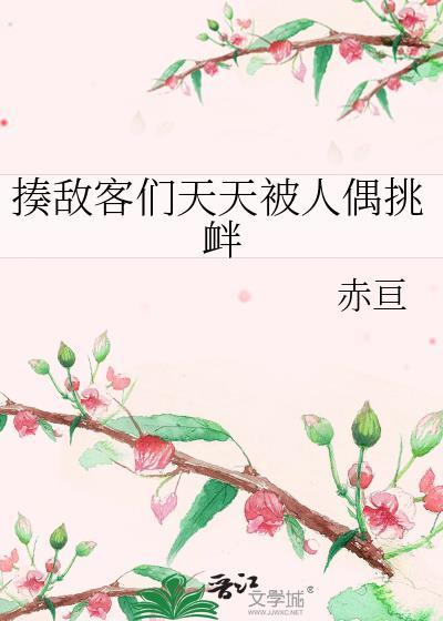 揍敌客们天天被人偶挑衅了