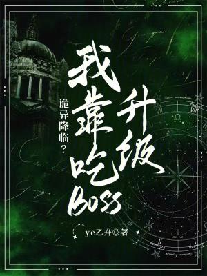 诡异降临我身旁