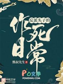 反派头型