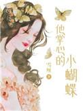 他掌心的小灯盏无弹窗