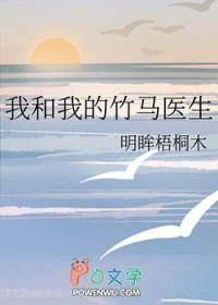 我和我的三个竹马