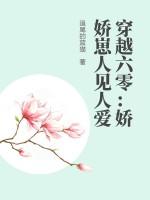 穿越六零小娇媳格格党