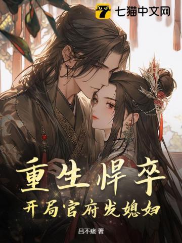 乱世军户鲤鱼换媳妇