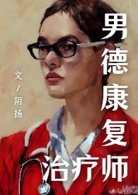 邪医女s无纳入抑扬