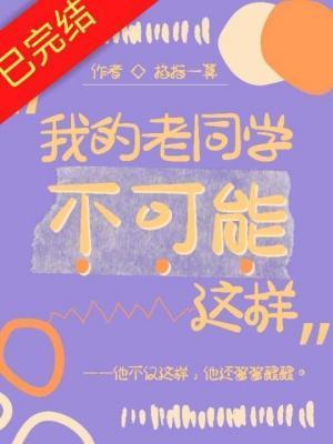 歌词我的老同学你过得好吗