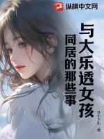 大乐透和体彩一样吗