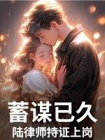 男主叫陆律