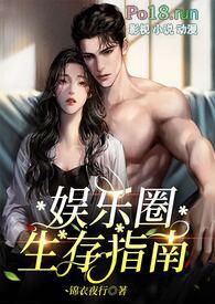 娱乐圈金主耽美推荐