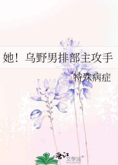 排球少年乌野输给了谁