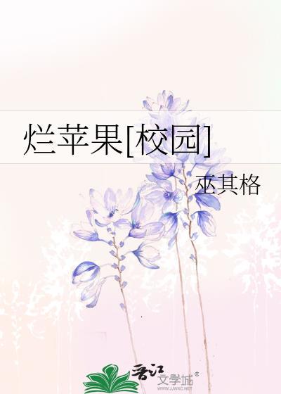 烂苹果有什么用?