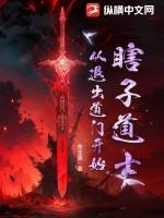 瞎子能出家吗