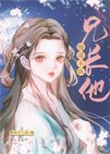 继妹是什么意思?