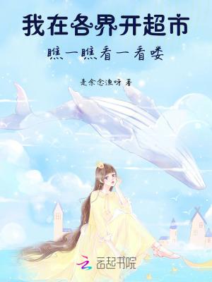 万界绑架