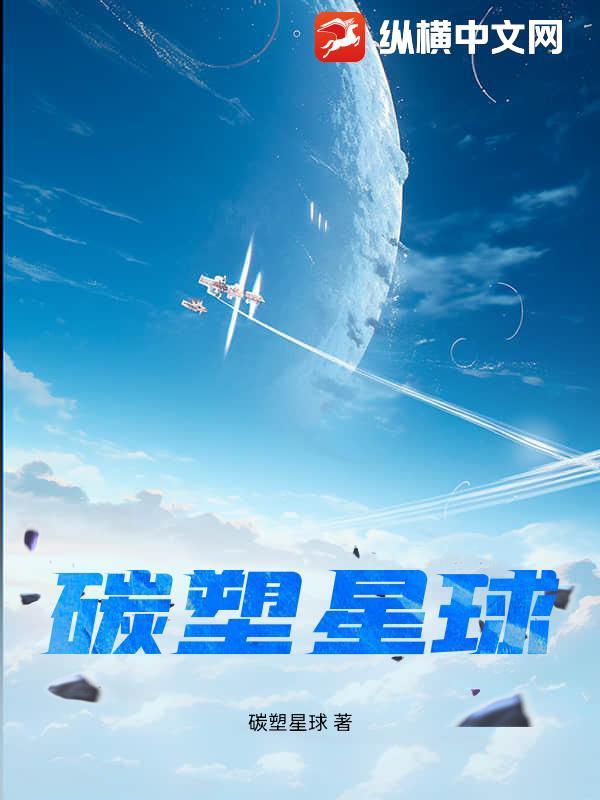 碳星环保