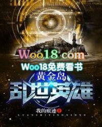 黄金乱世是什么意思