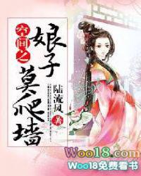 空间娘子种田记