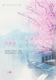伤春暮的替代词有哪些