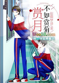 赏月菊是什么意思