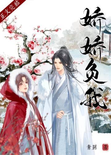 女主叫沈娇娇