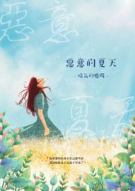 恶意(2016版)