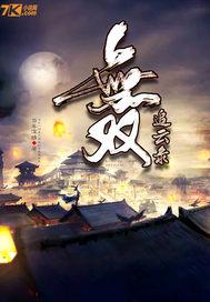 无双云播