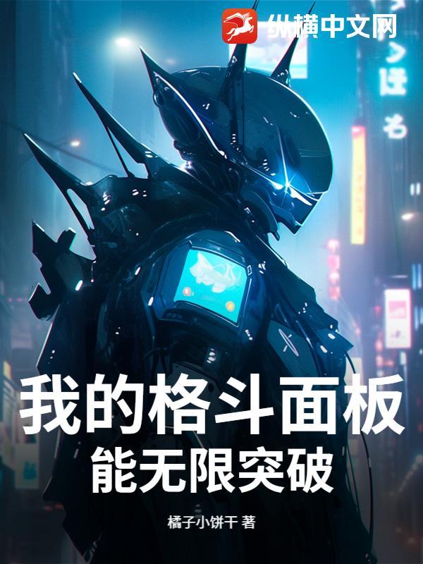 查看我的格斗