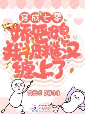 穿成七零娇娇媳免费