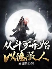 从斗罗开始穿越