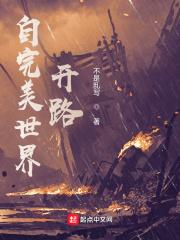 自完美世界开始顶点