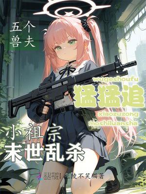 小祖宗无限宠