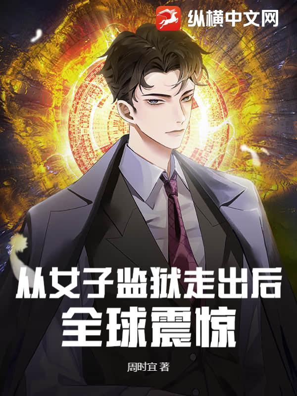 全球震惊短剧