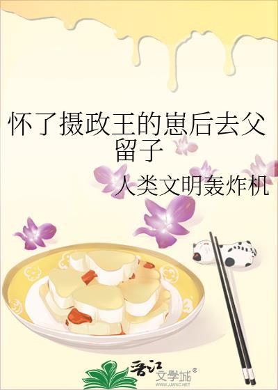 朕怀了摄政王的崽免费阅读