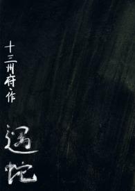 遇蛇(人蛇、1v2)内容
